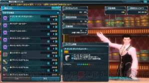 『ファンタシースターオンライン2』