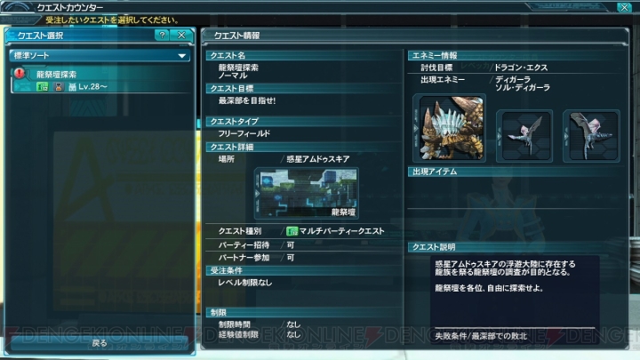 『PSO2』に登場する新たな敵は妖怪!? “EPISODE3”の最新情報や追加クラス＆武器種が判明。ロビーやキャラクリエイトの新要素も