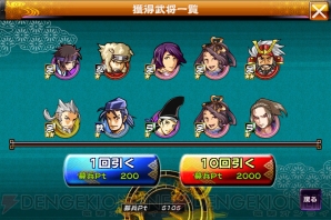 『戦国X』