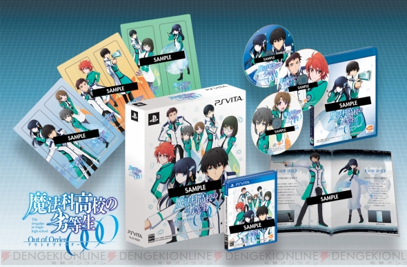 魔法科高校の劣等生 Out Of Order エリカと達也のお祭りデートを楽しめる初回限定版のドラマcdをちょっとだけ公開 電撃オンライン