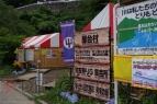 “モンハン渋の里で年中狩ろうぜ！”