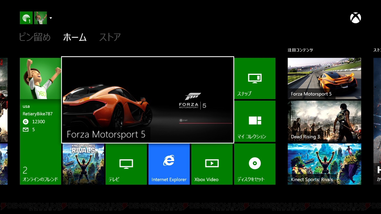 Xbox アプリ
