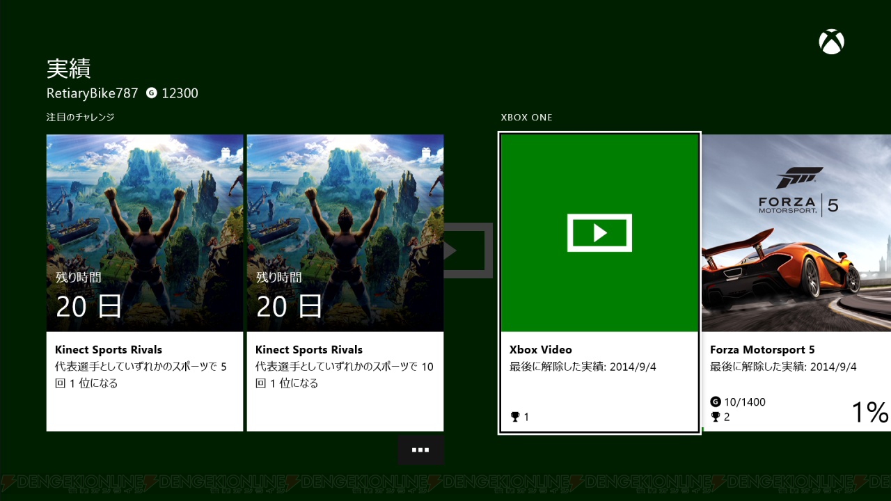 Xbox Oneの日本語インターフェイスが初公開 日本ms本社で行われた国内版xbox One体験会をレポ カラオケアプリの概要も紹介 電撃オンライン