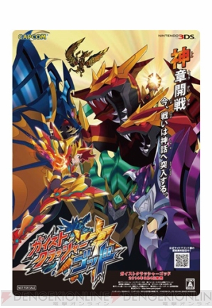 “TGS2014カプコンブース”