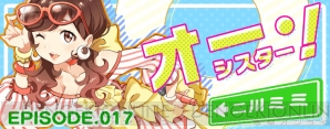 『Tokyo 7th シスターズ』