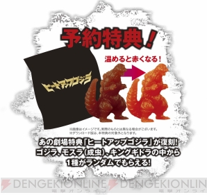 『ゴジラ－GODZILLA－』