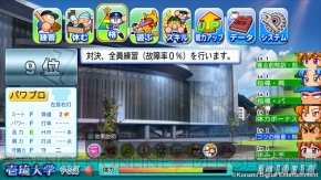 実況パワフル プロ野球 14 Mikel Bz