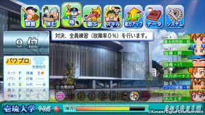 PS3/PS Vita『パワプロ2014』の発売日が10月23日に決定！ 店舗特典が公開