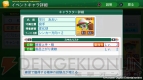 『実況パワフルプロ野球2014』