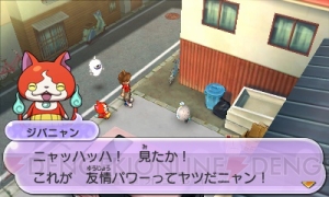 原作知識ゼロでも使える 子どもが喜ぶ 妖怪ウォッチ 名言 用語集 電撃オンライン 原作知識ゼロでも使える 子どもが喜ぶ 妖怪ウォッチ 名言 用語集 電撃オンライン