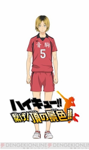 ハイキュー 繋げ 頂の景色 における音駒 青葉城西の戦い方とは ライバル校やシナリオに関するフィーチャーが公開 電撃オンライン