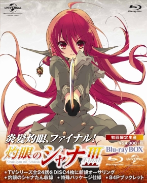 Box 灼眼のシャナ Iii Final と 灼眼のシャナ S の発売を記念して高橋弥七郎先生 いとうのいぢ先生からコメントが到着 電撃オンライン