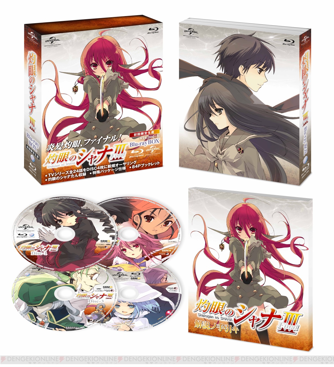 Box 灼眼のシャナ Iii Final と 灼眼のシャナ S の発売を記念して高橋弥七郎先生 いとうのいぢ先生からコメントが到着 電撃オンライン