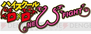 PS Vita『ハイスクールD×D NEW FIGHT』の配信日が8月28日に決定！ 限定オリジナルグッズがもらえるドレスブレイクキャンペーンが実施