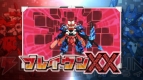 『テンカイナイト ブレイブバトル』