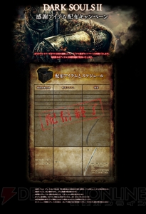 『ダークソウル2』の新DLC“CROWN OF THE OLD IRON KING”が間もなく配信！ 最新スクリーンショットやキャンペーン情報が到着