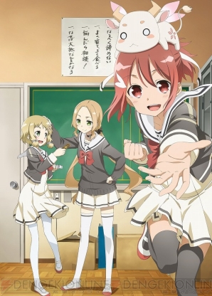 『結城友奈は勇者である』