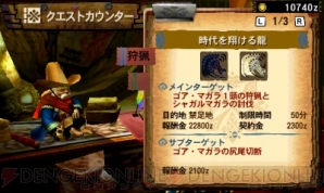 モンスターハンター4 にエクストラ級難度のイベントクエストが8月29日より配信 ゴア マガラ シャガルマガラを討て 電撃オンライン
