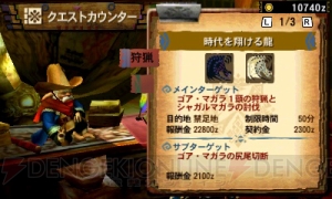 『モンスターハンター4』にエクストラ級難度のイベントクエストが8月29日より配信。ゴア・マガラ＆シャガルマガラを討て！