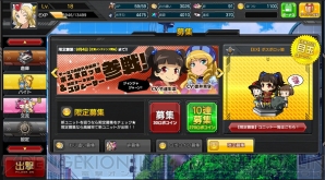 『ロボットガールズZ ONLINE』