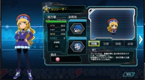 『ロボットガールズZ ONLINE』