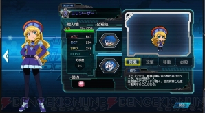 『ロボットガールズZ ONLINE』