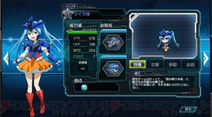 『ロボットガールズZ ONLINE』