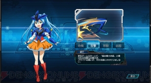 『ロボットガールズZ ONLINE』