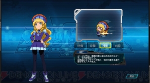 『ロボットガールズZ ONLINE』