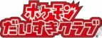 『どないやねん ヤドン』