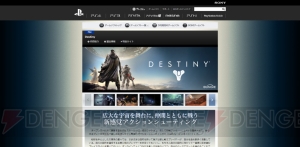 デスティニー 幕末rock 超魂 戦国無双4 など8 9月発売の新作ゲームをピックアップ Playstation Comのカタログページが更新 電撃オンライン デスティニー 幕末rock 超魂 戦国無双4 など8 9月発売の新作ゲームをピックアップ Playstation Comのカタログページが更新 電撃オンライン