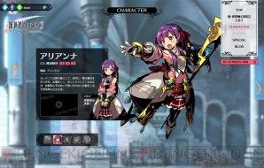 『新・世界樹の迷宮2 ファフニールの騎士』