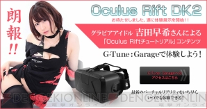 『G-Tune』