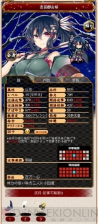 『城姫クエスト』