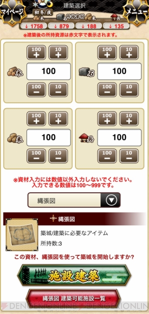 『城姫クエスト』