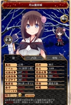 『城姫クエスト』