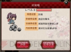 『城姫クエスト』