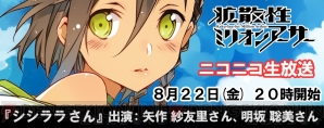 『シシララさん』