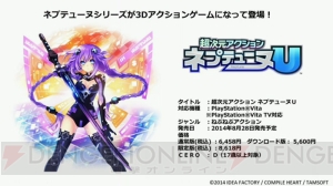 『ミリオンアーサー』×『ネプテューヌU』のコラボが決定！ 総制作費1億以上『実在性ミリオンアーサー』の情報も公開