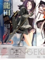 『艦隊これくしょん -艦これ-』