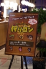 “狩りコン ～渋谷ヒカリエで一（ひと）狩りいこうぜ～”