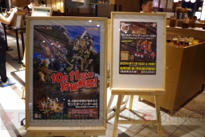 “10周年記念 モンスターハンター展”が開催中の渋谷ヒカリエでひと狩りいこうぜ！ “狩りコン”3回目の模様を掲載