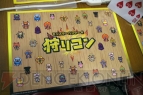 “狩りコン ～渋谷ヒカリエで一（ひと）狩りいこうぜ～”