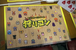 “10周年記念 モンスターハンター展”が開催中の渋谷ヒカリエでひと狩りいこうぜ！ “狩りコン”3回目の模様を掲載