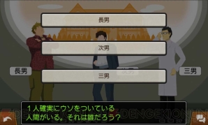 『逆転裁判5』