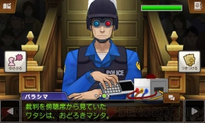 『逆転裁判5』
