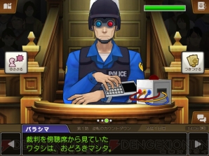 『逆転裁判5』