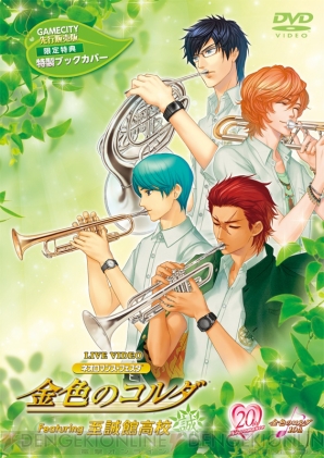 ライブビデオ ネオロマンス・フェスタ 金色のコルダ Featuring 至誠館高校 Op.2(通常版) [DVD] DVD『ライブビデオ ネオロマンス・フェスタ 金色のコルダ Featuring
