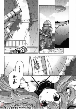 『電撃大王』