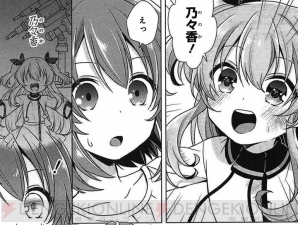 『電撃大王』
